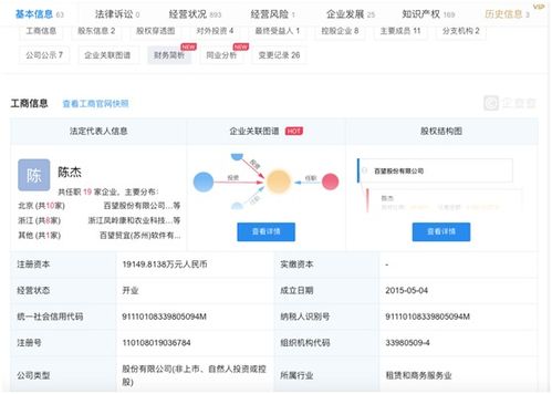 阿里騰訊聯(lián)手5.17億戰(zhàn)略投資百望股份，共筑企業(yè)服務(wù)與工業(yè)互聯(lián)網(wǎng)數(shù)據(jù)新生態(tài)