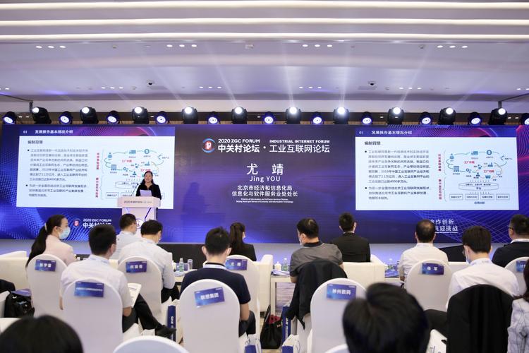 北京工業(yè)互聯(lián)網(wǎng)發(fā)展報(bào)告發(fā)布 筑牢數(shù)據(jù)底座，加速工業(yè)數(shù)據(jù)要素流動(dòng)與共享