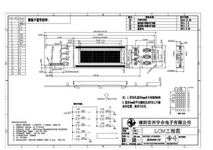 液晶模塊 lcm 液晶顯示模塊 深圳液晶顯示模塊價格 批發 貿易 生產 定制廠家產品展示 深圳興宇電子有限合公司產品展示 深圳興宇合公司